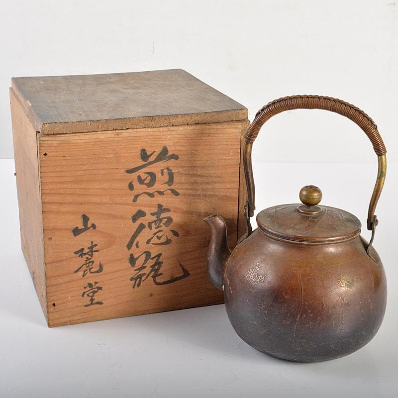 えびけん　煎茶道具　銅製漢詩山水梅文湯沸し　薬缶　時代箱付　M　R6738