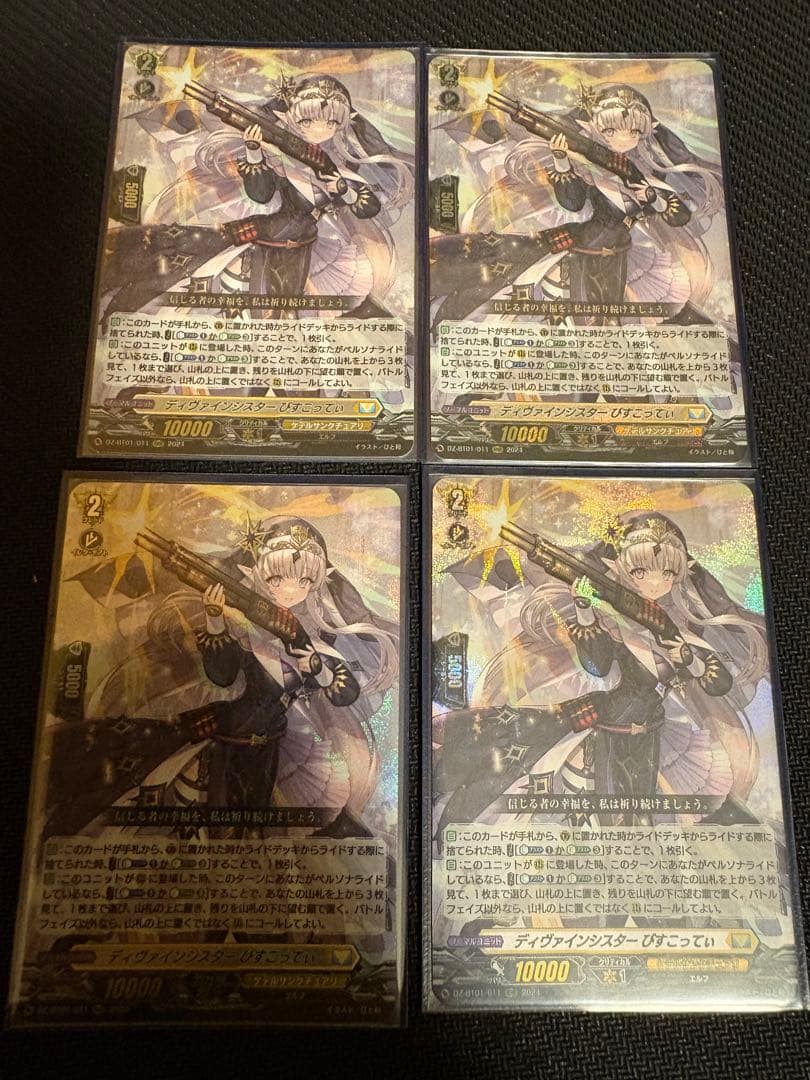 ヴァンガード　ディヴァインシスター　びすこってぃ　4枚