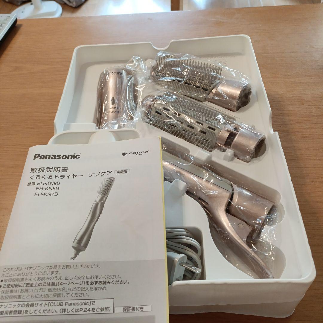 Panasonic くるくるドライヤー ナノケア EH-KN8B