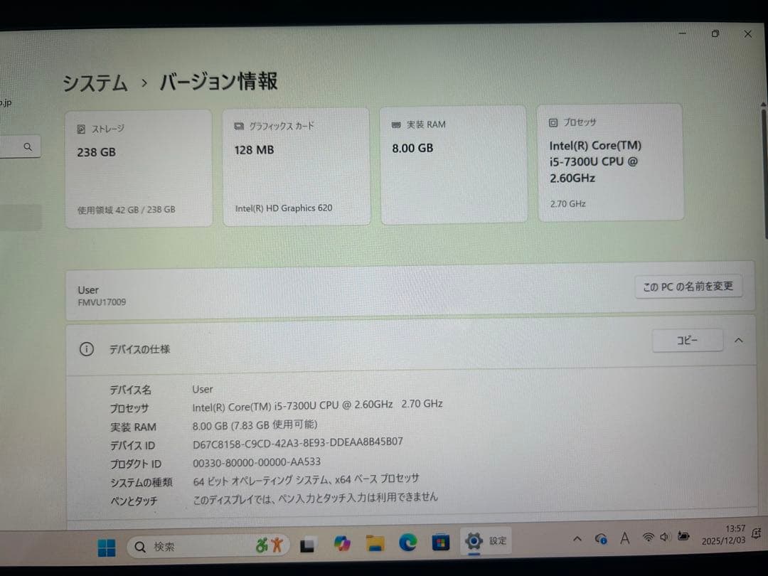 ☆美品☆極軽極薄！富士通 Windows11 ノートパソコン Core i5