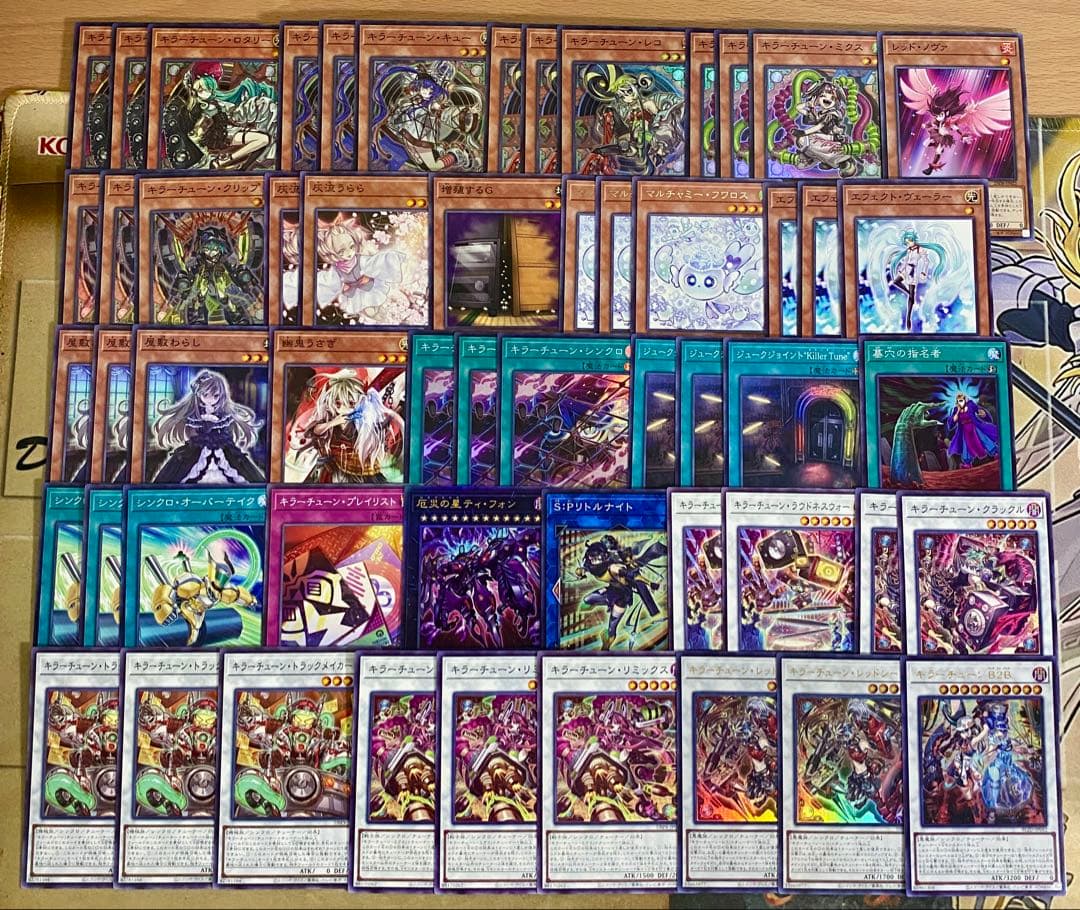 キラーチューン デッキ 遊戯王 本格構築済みデッキ パーツ ロタリー B2B
