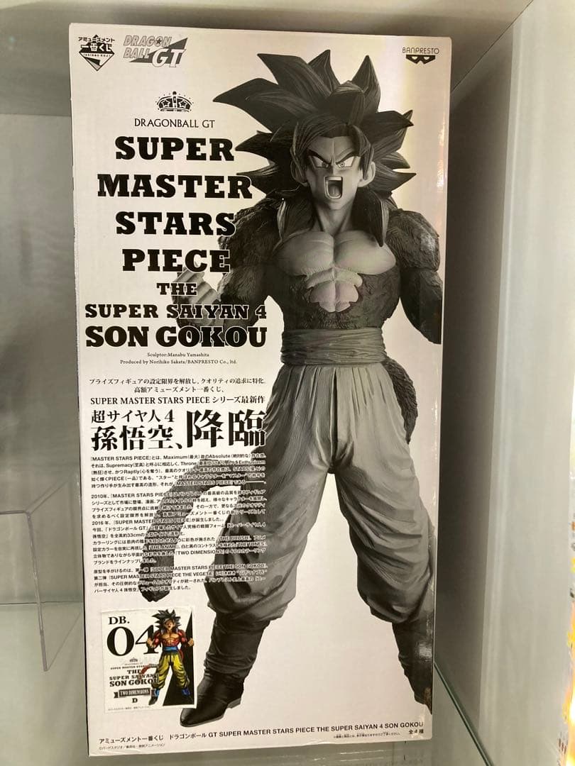 どんぐりドラゴンボール SMSP 超サイヤ人４ 孫悟空 D賞 国内正規品