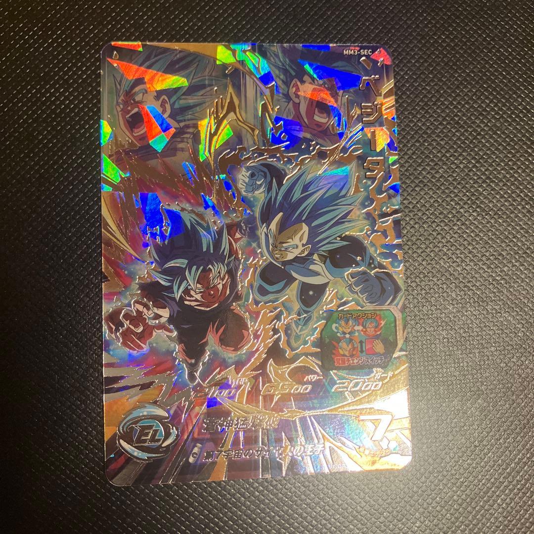 mm3-sec ベジータ　美品　SDBH ドラゴンボールヒーローズ　キラ界