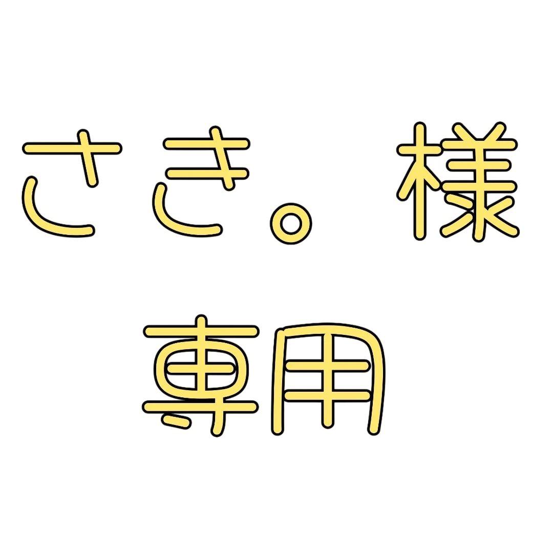 さき。ピンバッジ
