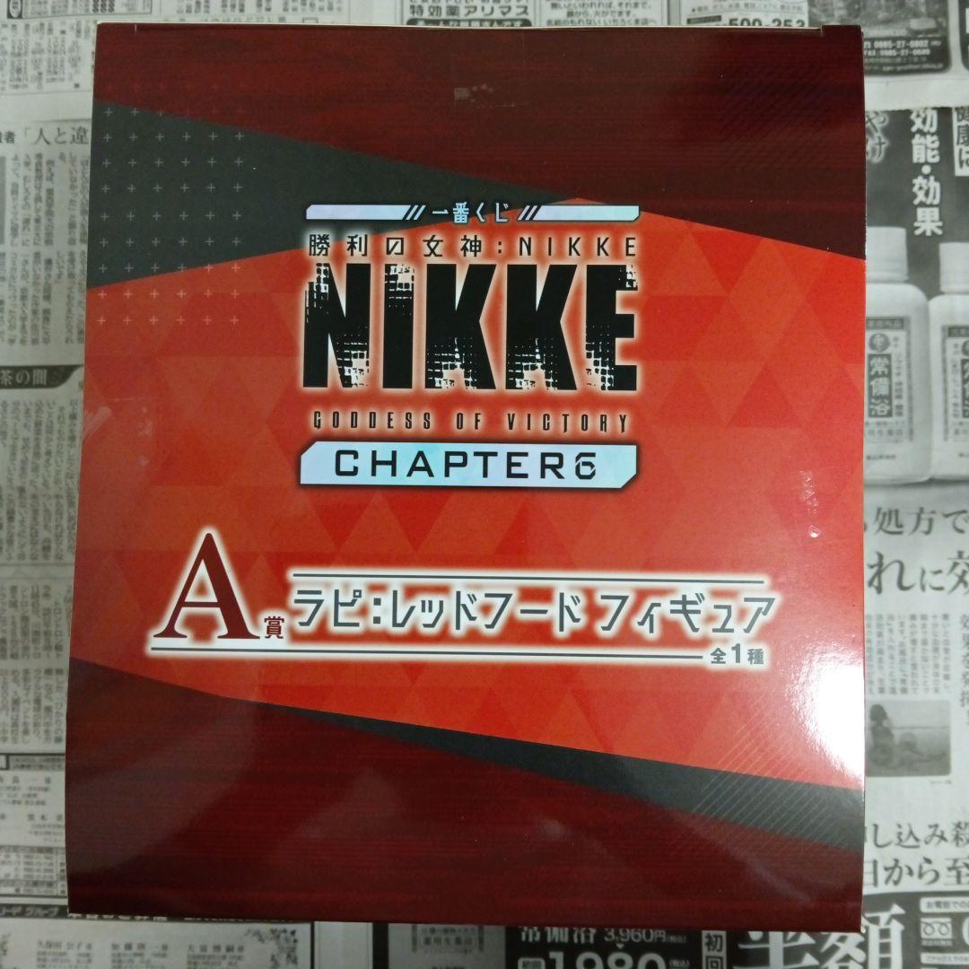 一番くじ　NIKKE A賞　ラピ　ラストワン賞　モダニア　フィギュア