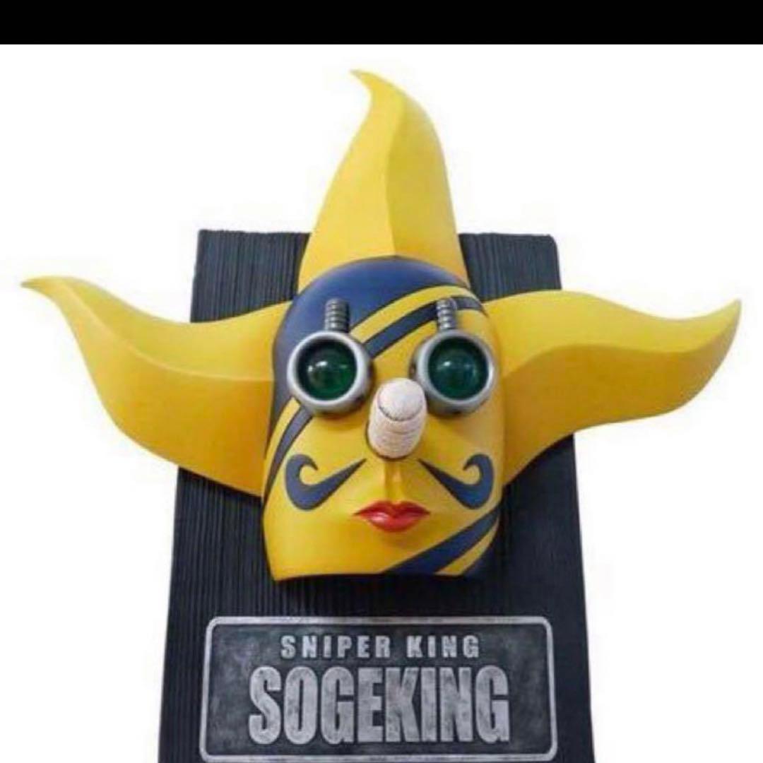 REAL MASK PROJECT ONE PIECE そげキング　RMP