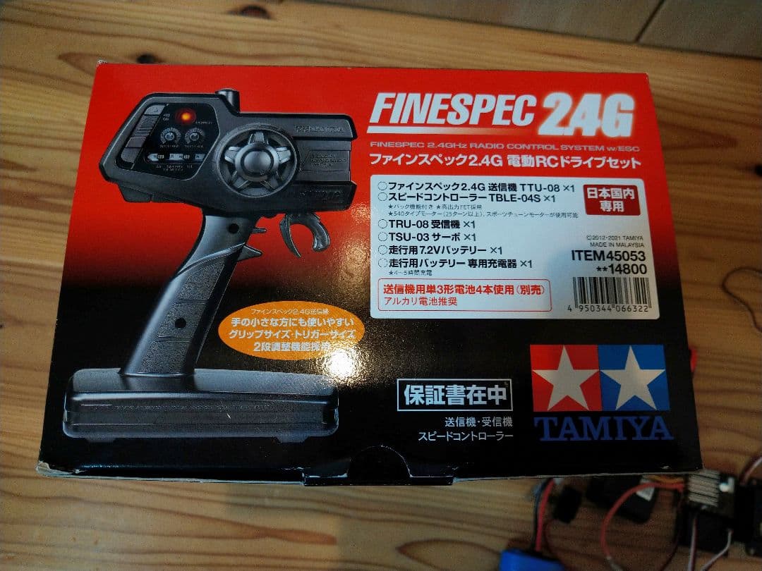 タミヤ ファインスペック2.4G セット ブラシレスESC