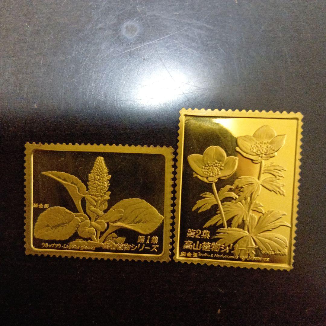 松本徽章工業　特別郵趣　純金張/純銅プレート　高山植物シリーズ
