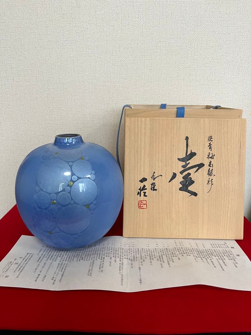 中田一於 淡青 釉裏銀彩 壺 N41 日本工芸会正会員 九谷焼