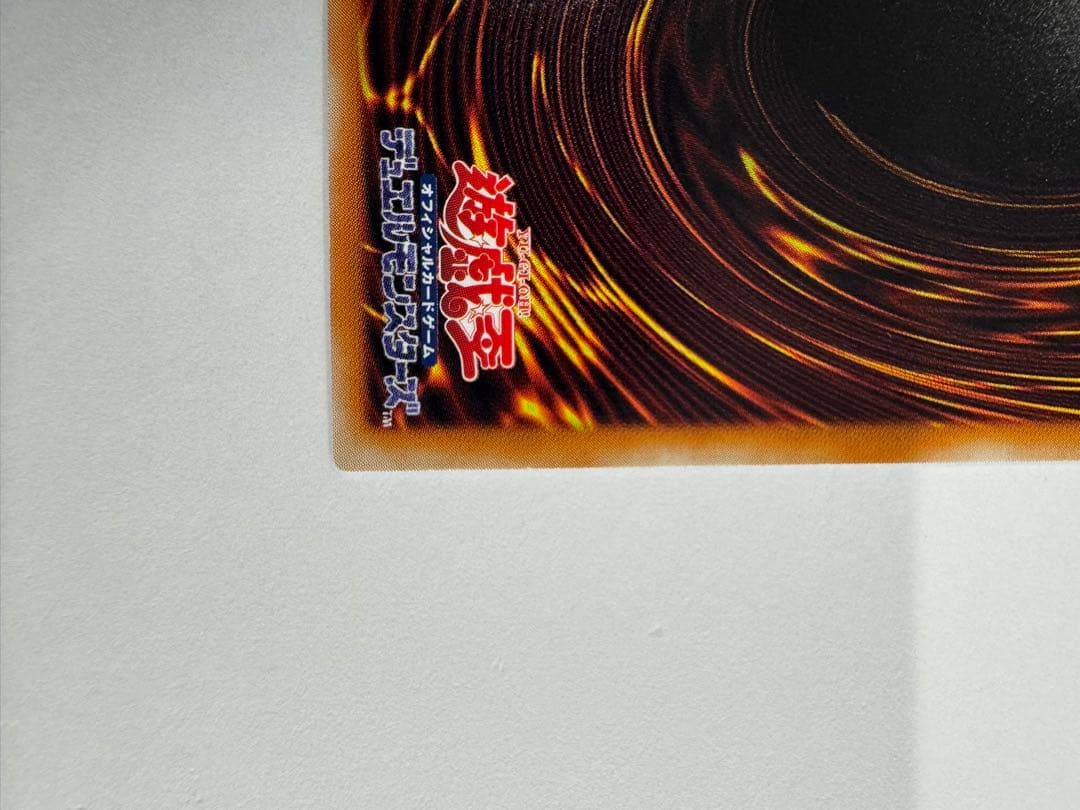 遊戯王　溶岩魔神ラヴァゴーレム　レリーフ　アルティメットレア