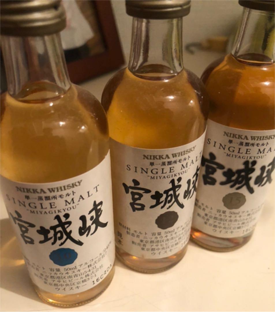 ミニチュアボトル　3本セット　宮城峡