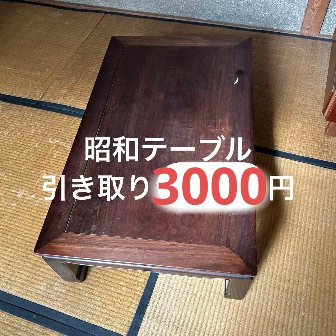 木製ダークブラウンテーブル 約101cm61cm高さ30cm