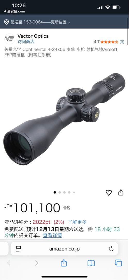 ベクターオプティクス Continental 4-24x56ズーム