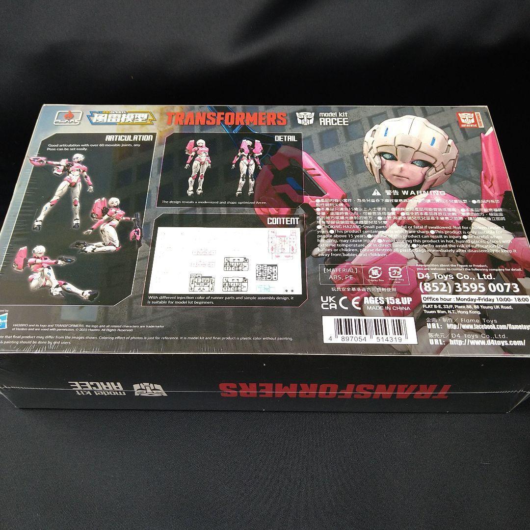 Flame Toys 風雷模型 トランスフォーマー アーシー Arcee