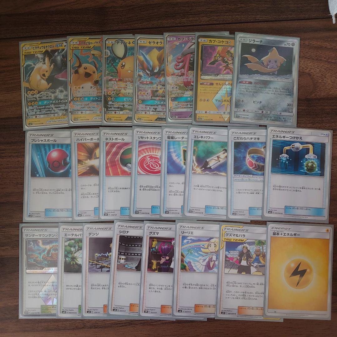 デッキ販売　ピカチュウ&ゼクロムデッキ　スリーブ付き