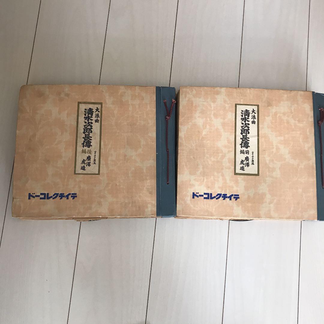 値引き中‼️レコード 清水次郎長 廣澤虎造 大浪曲 24枚