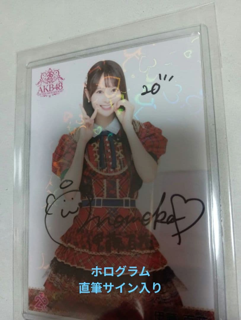 伊藤百花 AKB48 20周年記念 赤チェック衣装 生写真 直筆サイン入り