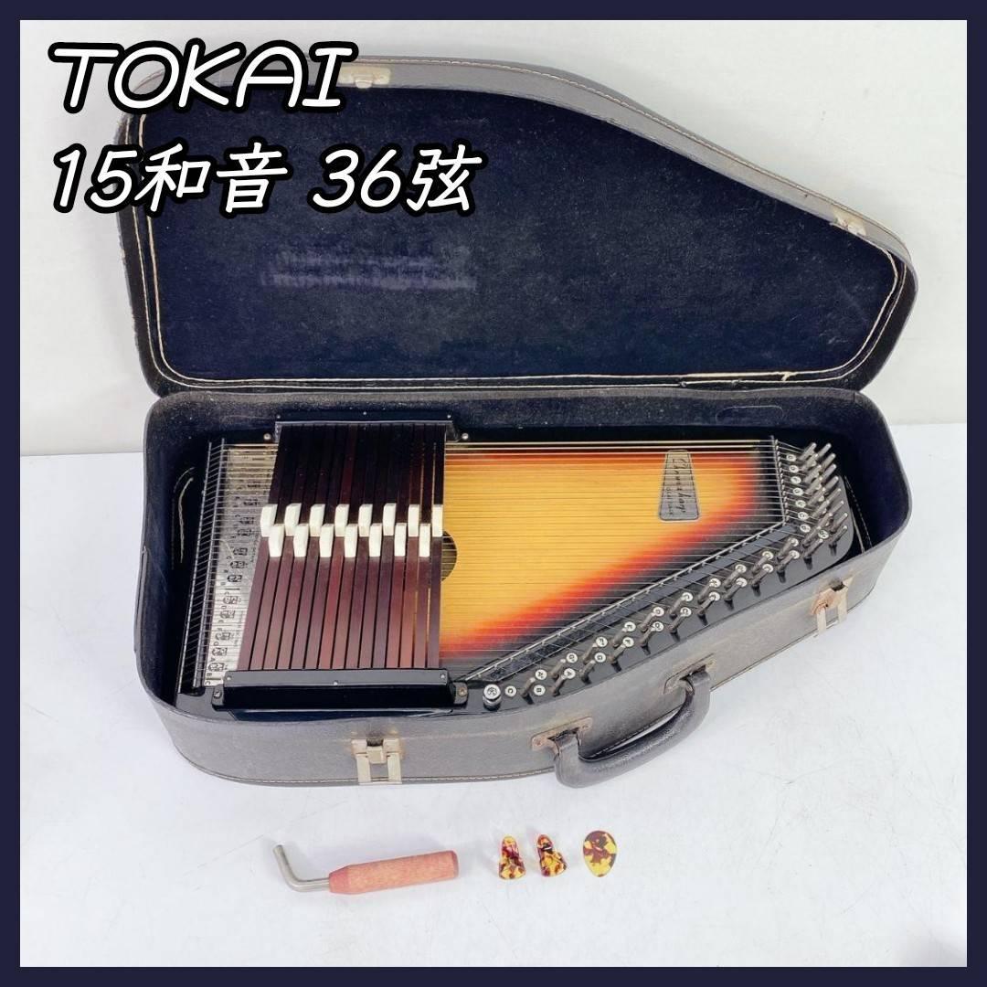 東海楽器 TOKAI クロマハープ 15和音 36弦