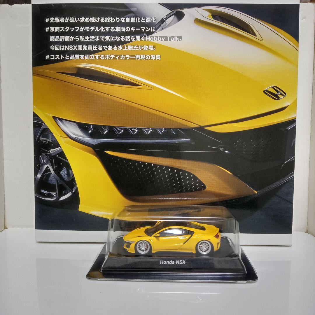 京商 NSX 改