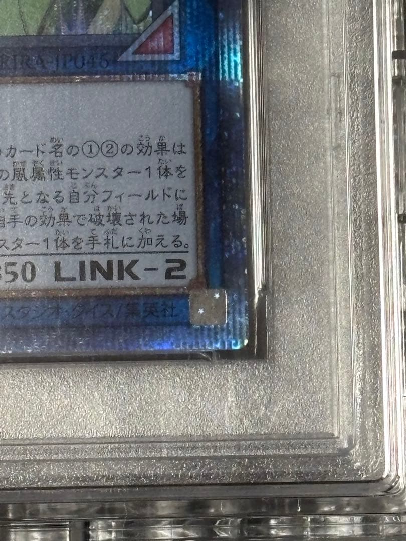 蒼翠の風霊使いウィン 20th PSA10 遊戯王 最終値下げ 早い者勝ち