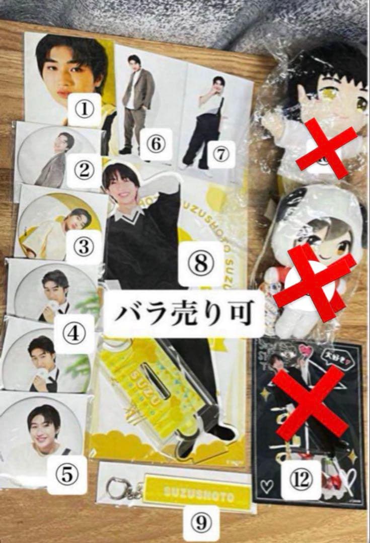 すずしょうと　すず　まとめ売り12点　送料込み