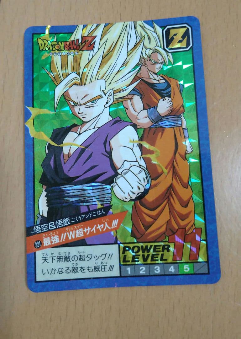ドラゴンボールZ 超サイヤ人カード