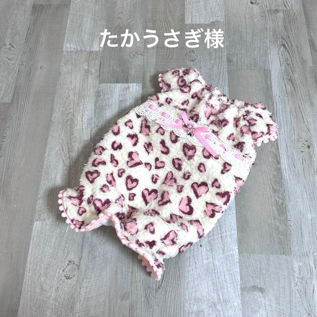 たかうさぎ様☆犬服✩.*˚