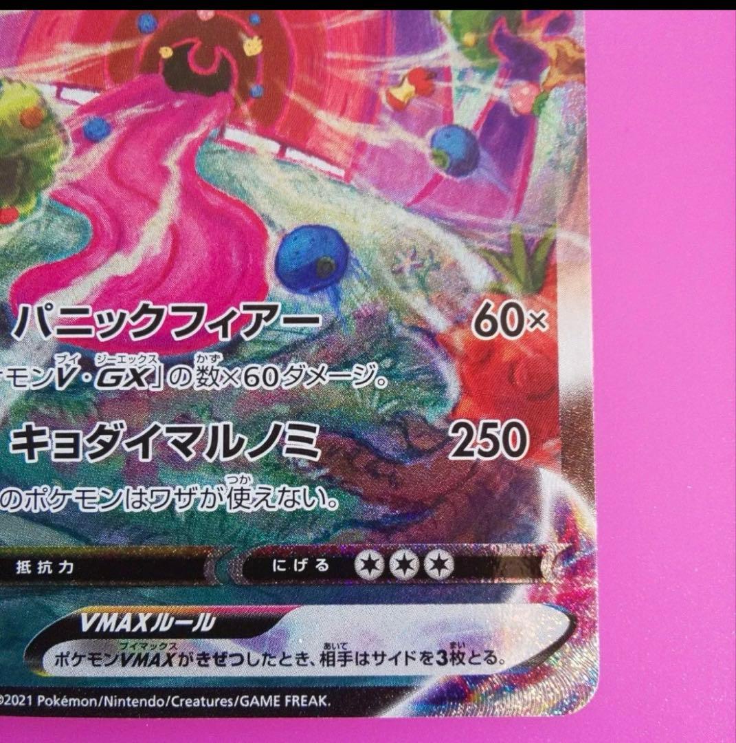 ポケモンカード　ゲンガーVMAX SA ハイクラスデッキ SGG