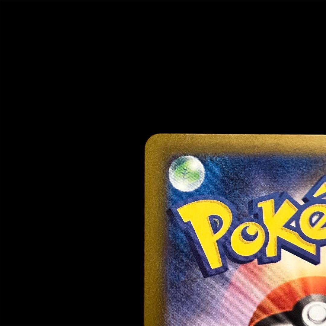 美品 メガリザードンXex SAR ポケモンカード