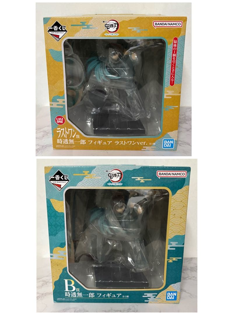鬼滅の刃 一番くじ 時透無一郎 フィギュア B賞 ラストワン 2点セット