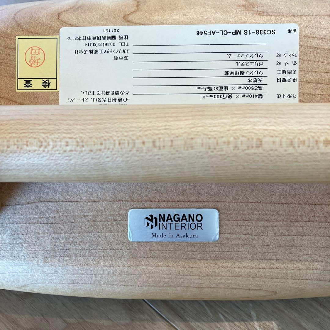 ナガノインテリア　スツール　SC338-1S58