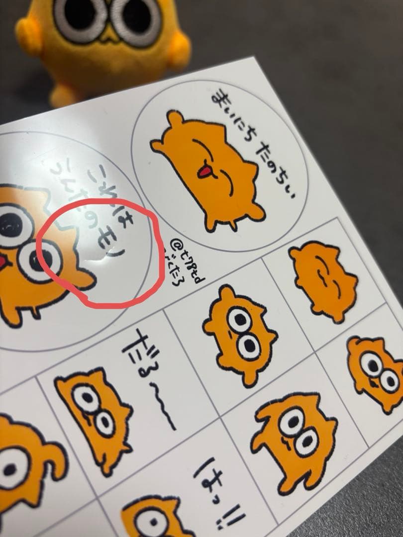 うんたねこ　ぬいぐるみ　 おまけポストカード&ネットプリントシール初期