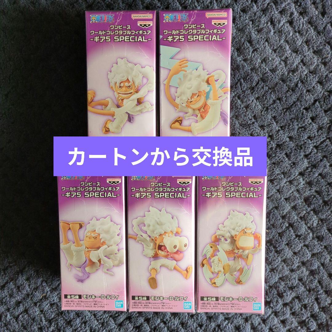 ワンピース　コレクタブル　フィギュア　GEAR5　ワーコレ　ドラゴンボール