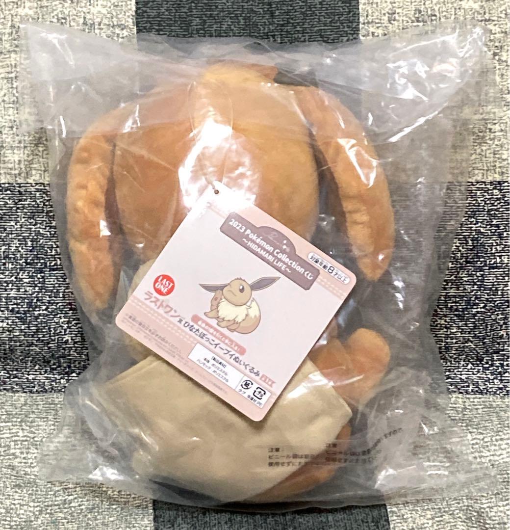 ポケモン　一番くじ　ひだまりライフ　フルコンプ