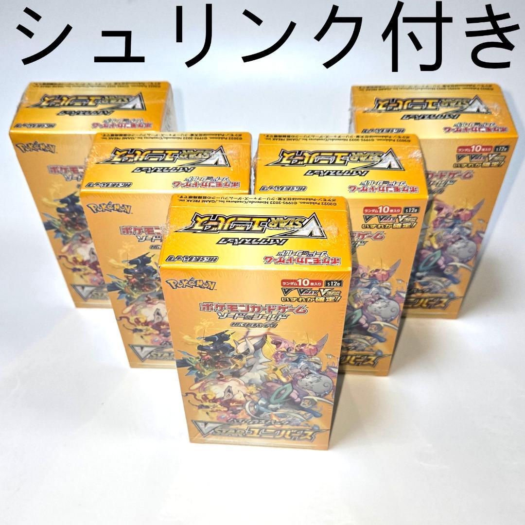 ポケモンカードゲーム VSTARユニバース シュリンク付き 旧型 5 BOX