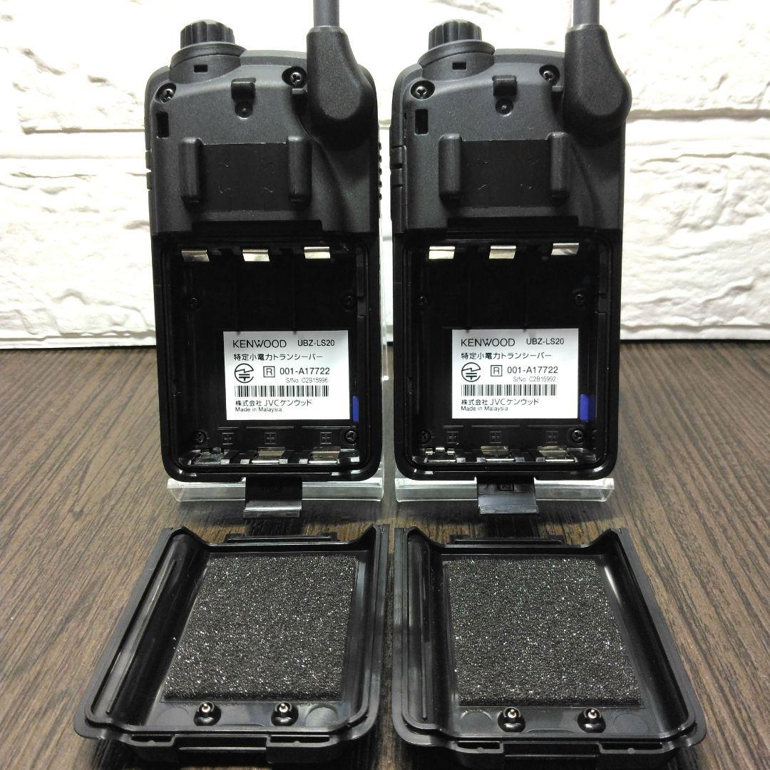 未使用同等★KENWOOD UBZ-LS20 フルセット 特小トランシーバー
