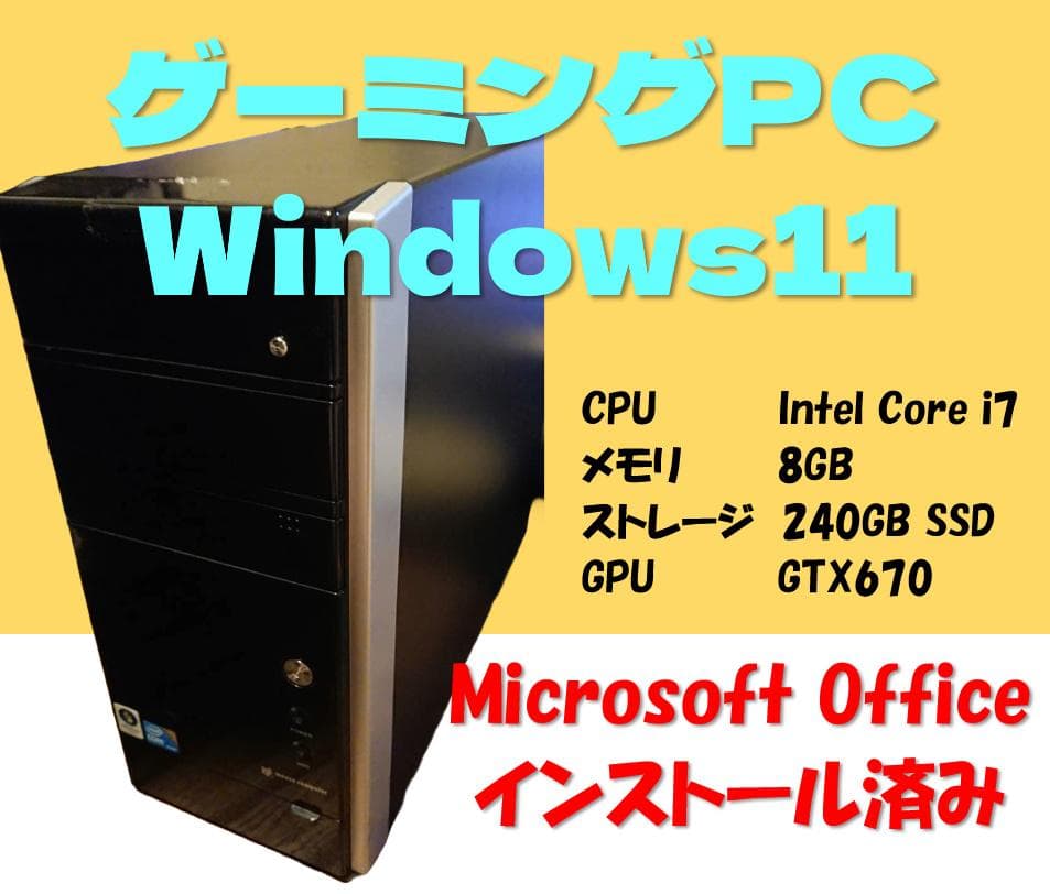 【10/21まで出品】ゲーミングPC Windows11 デスクトップPC