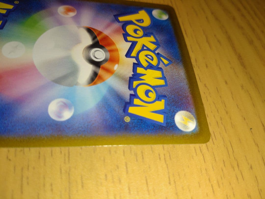 ポケカ メガリザードンex sar(インフェルノX)