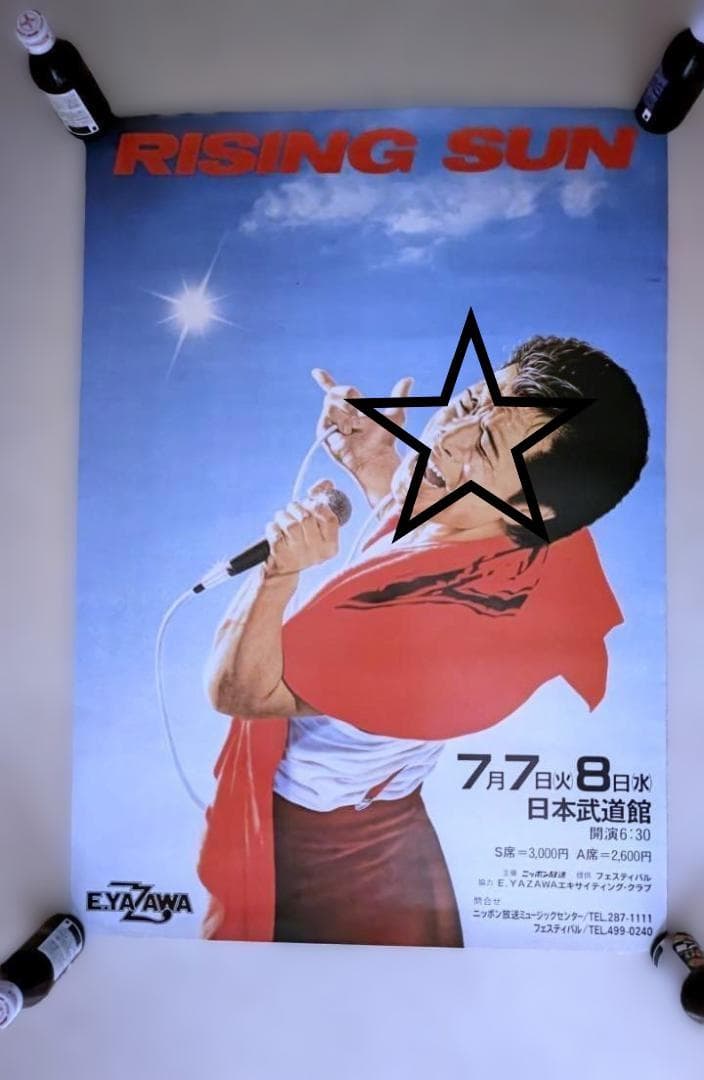 矢沢永吉　1981年　RISING SUNポスター
