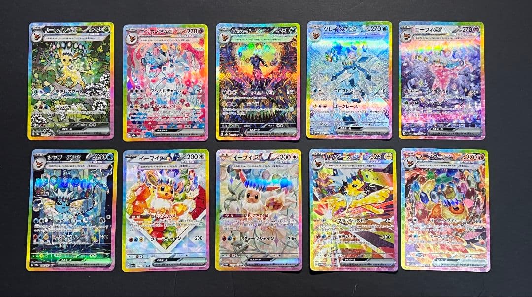 テラスタルフェスex ブイズ sar 10枚セット