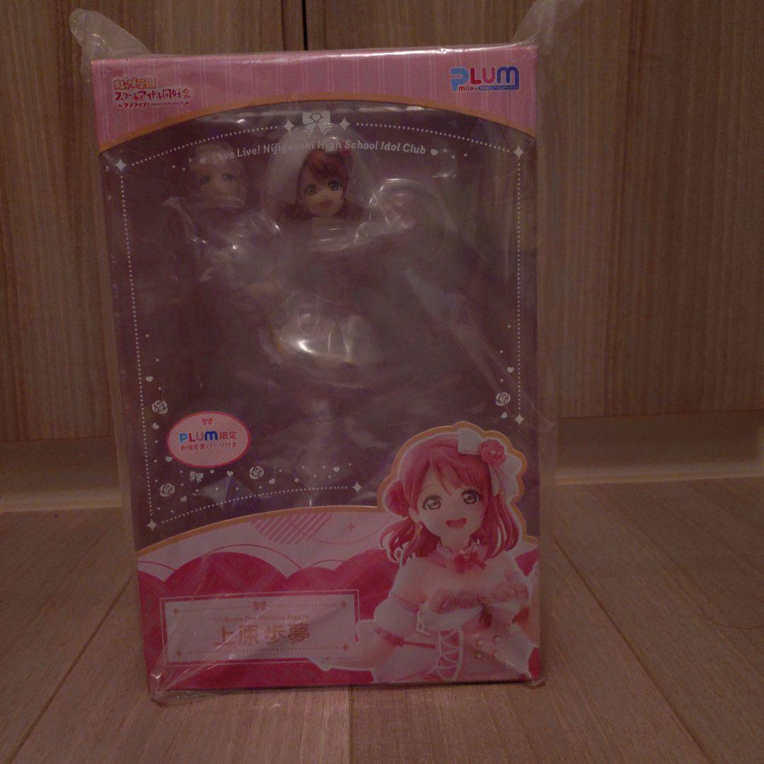 PLUM 上原歩夢 フィギュア