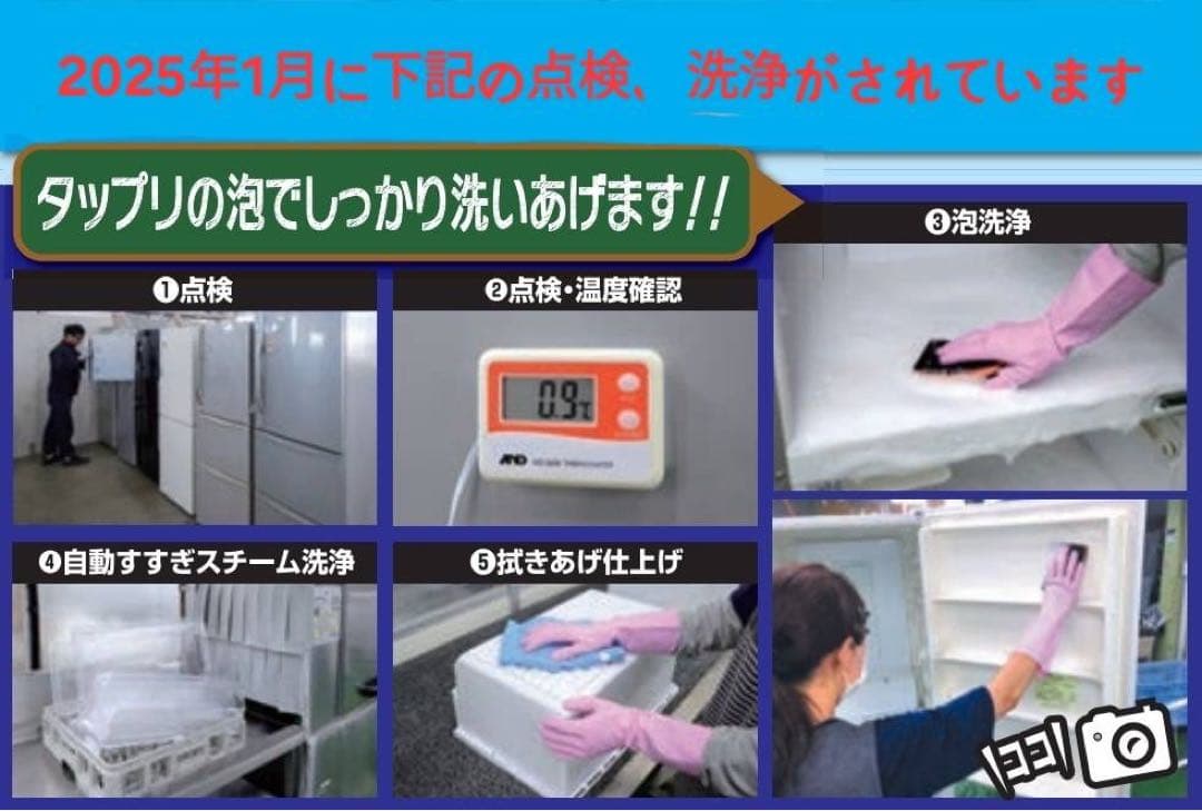 【美品】HITACHI 3ドア冷蔵庫375L✨2027年1月までの保証付