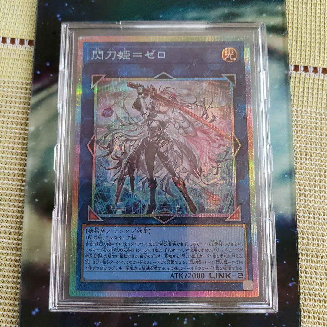 閃刀姫＝ゼロ　プリズマティックシークレットレア　プリシク