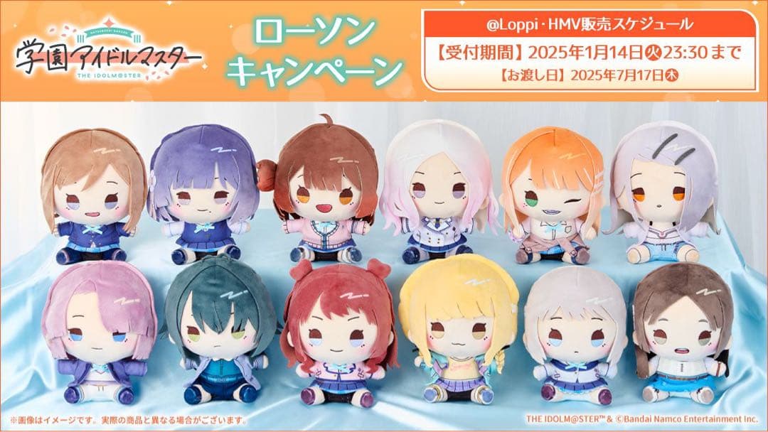 学園アイドルマスター　もちどる　全種類セット