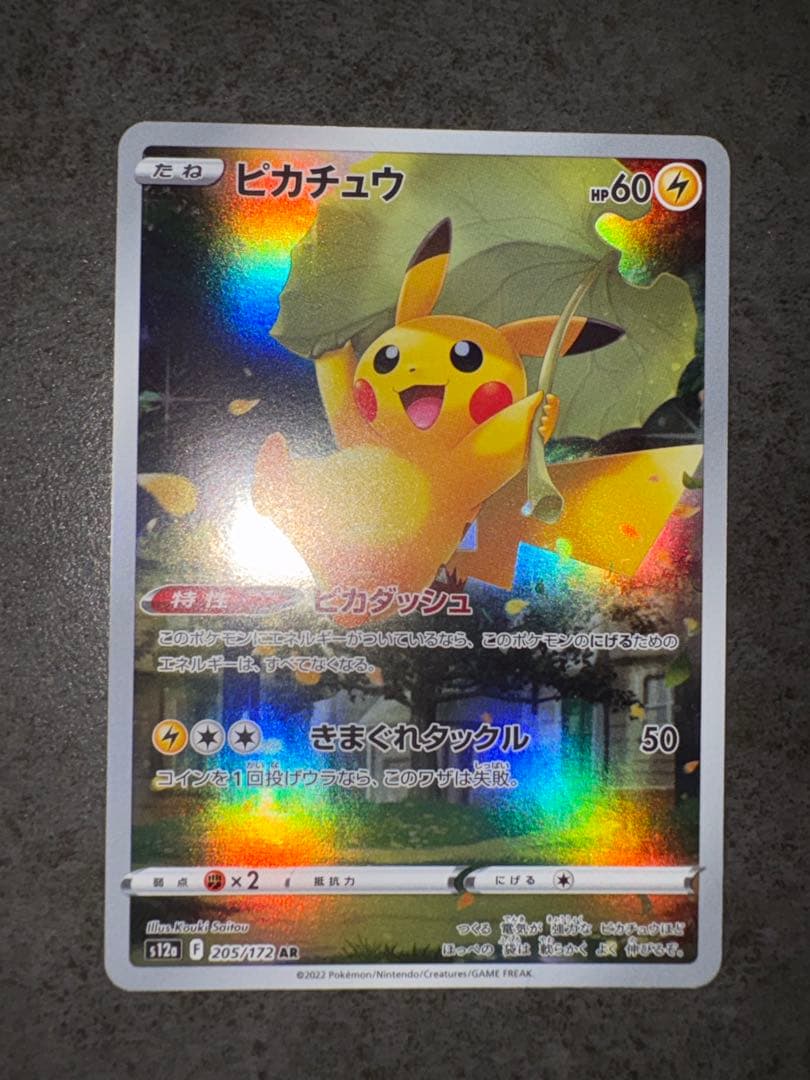 Vユニ AR9枚セット