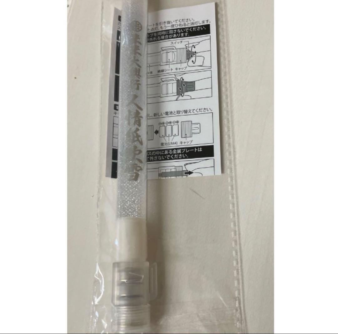 米愛 初回限定ストラップ新聞ペンライトセット