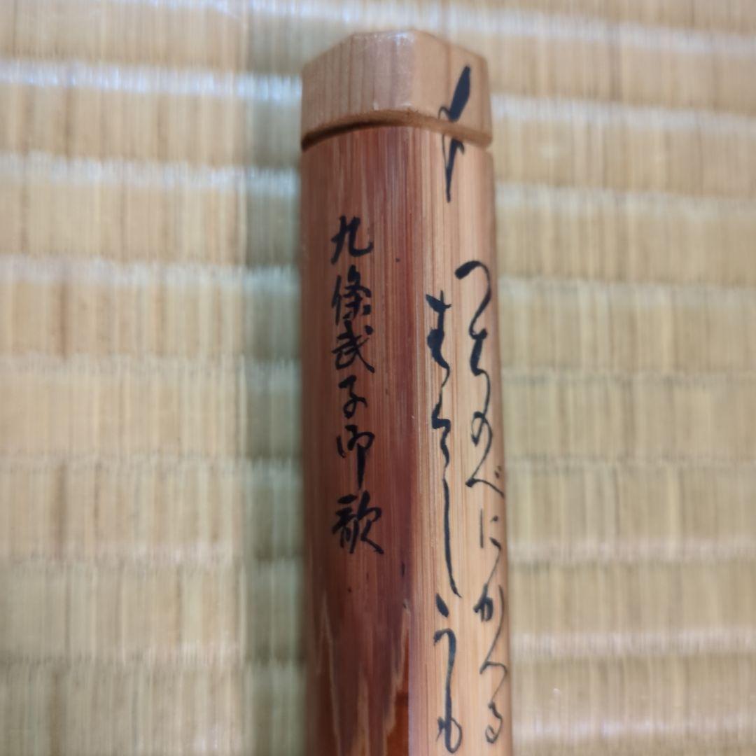 銀象篏茶杓　銘「落葉」