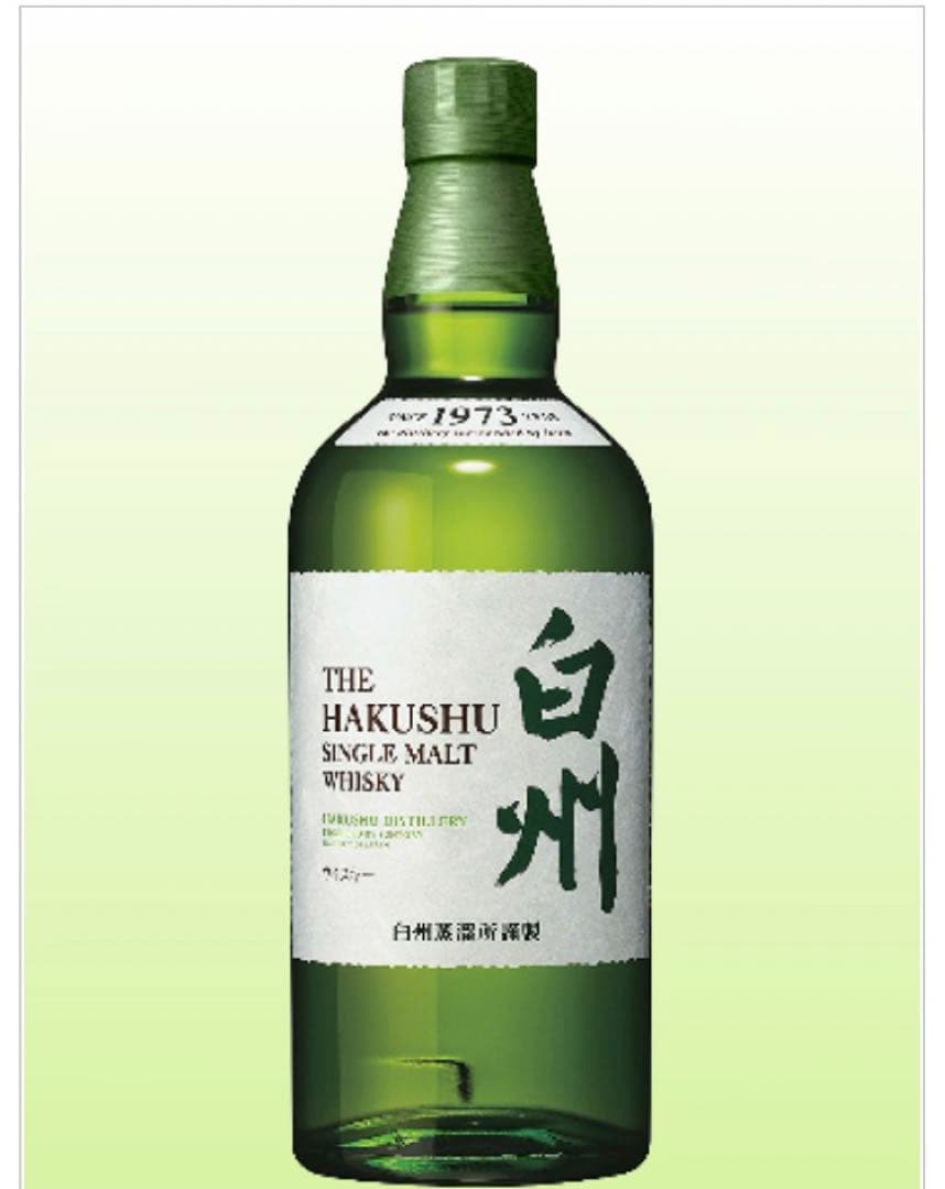 サントリー白州　NV 正規品