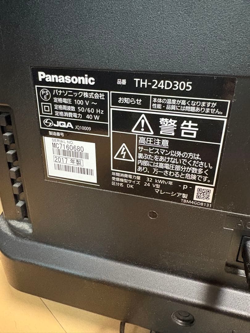 Panasonic 液晶テレビ　TH-24D305 24V型