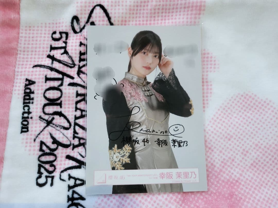 櫻坂46 幸坂茉里乃 直筆 サイン入り 生写真 4thアニラ衣装